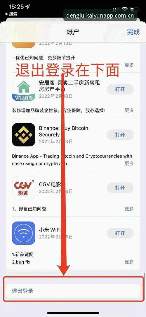 Kaiyun体育注册iOS版全流程详解与实用经验分享