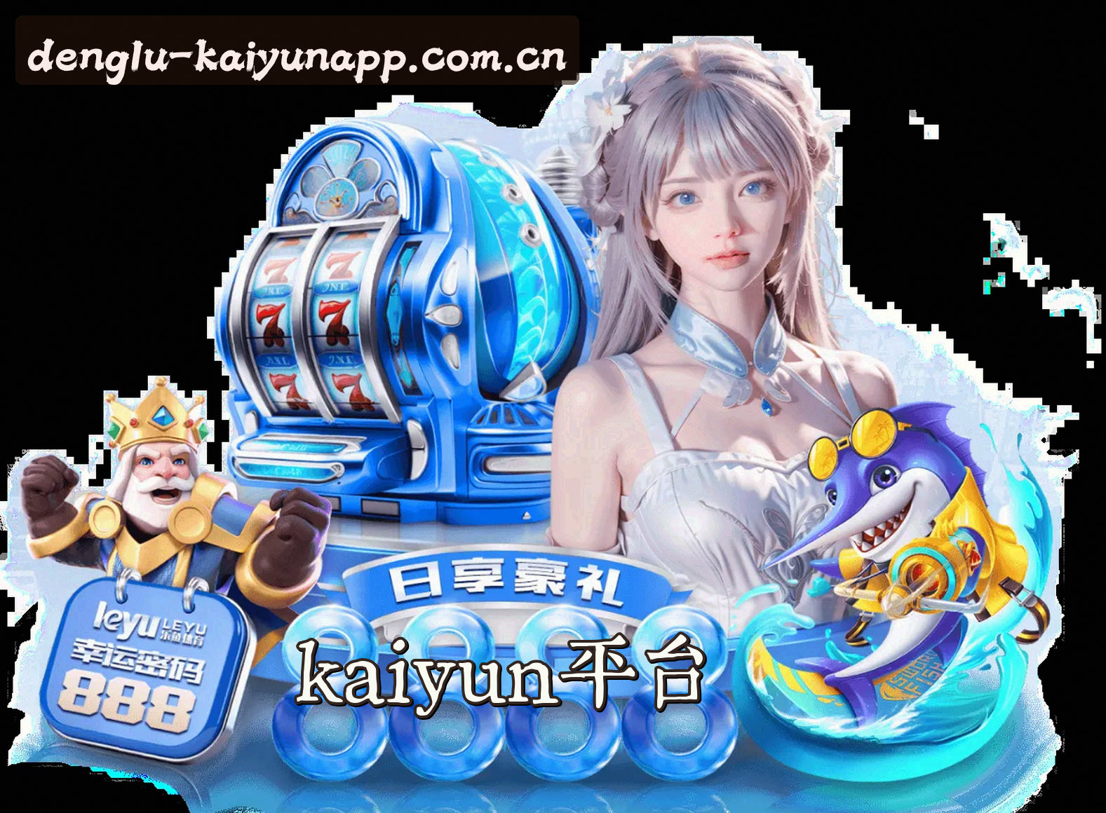 关于kaiyunAPP「中国」官方网站 - KAIYUN