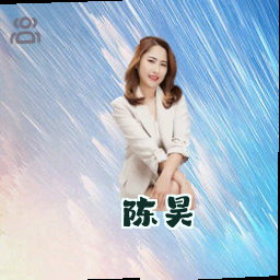 陈昊