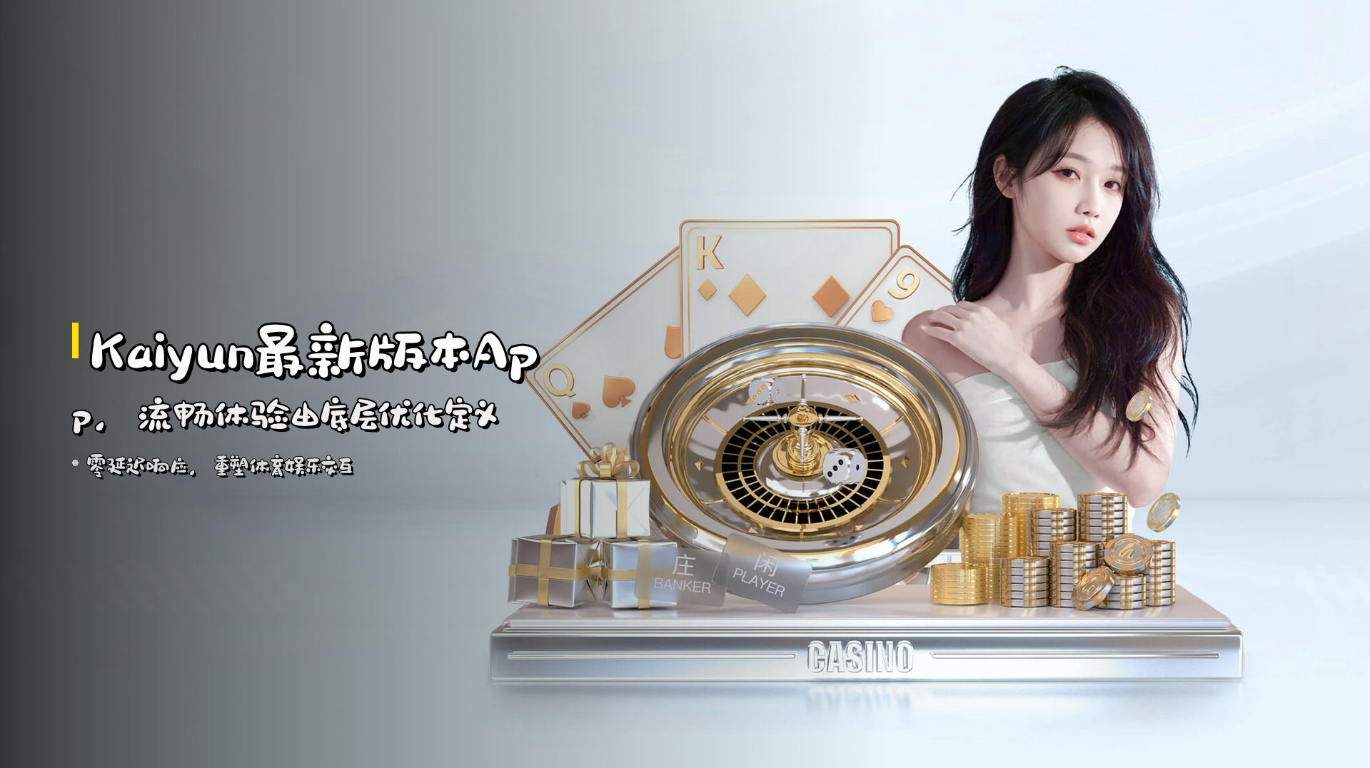 Kaiyun最新版本App，<strong>流畅体验</strong>由底层优化定义