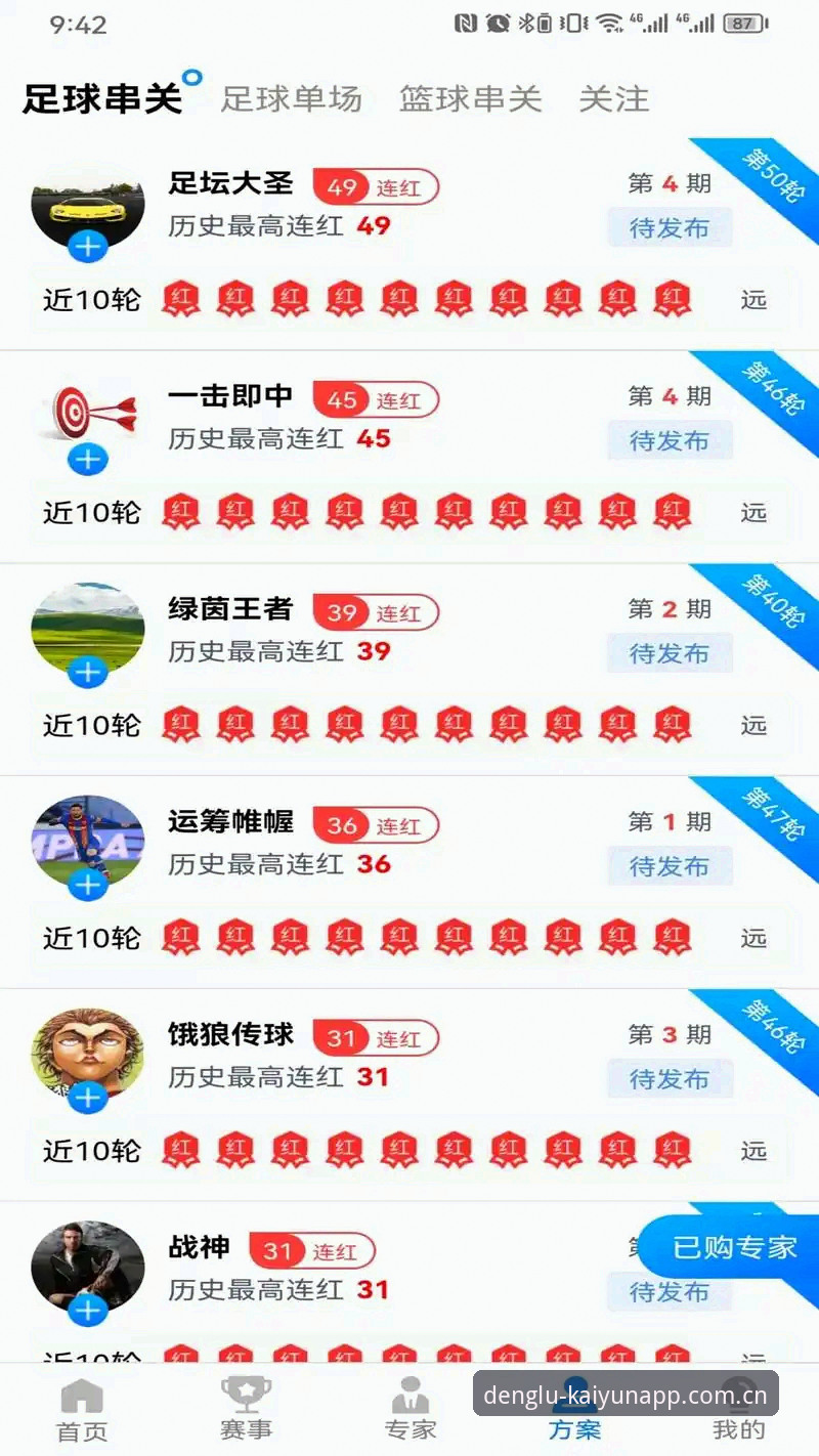 kaiyun平台凯运竞彩数据官方下载完整指南：从入门到精通