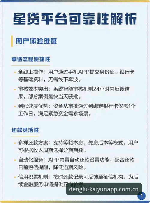 3个关键维度解析：凯运竞彩平台的安全性与可靠性