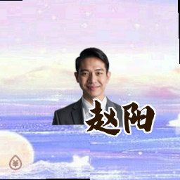 赵阳